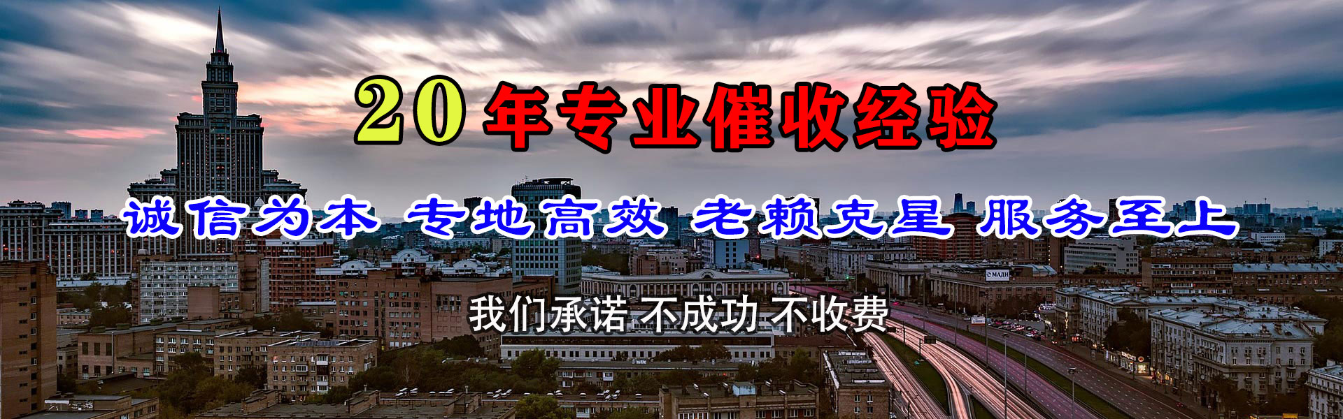 永新清债公司